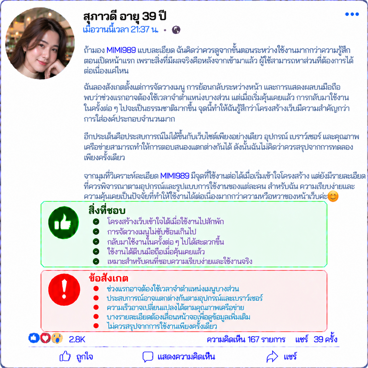 สุภาวดี อายุ 39 ปี