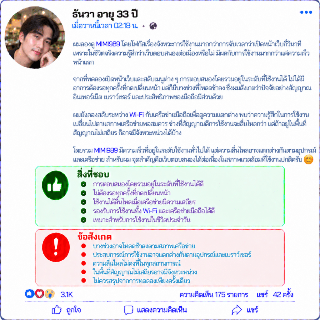 ธันวา อายุ 33 ปี
